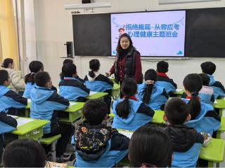 莒南二小开展拒绝拖延心理健康主题班队会