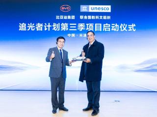 比亚迪与联合国教科文组织达成合作 共建可持续发展公益新生态 扫码阅读手机版