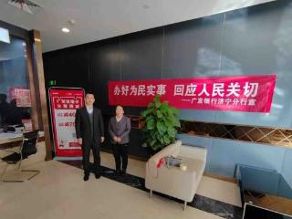 广发银行济宁分行：支付为民 多渠道支付方式促消费提升