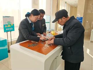 小硬币承载大服务 农行宁阳城区支行贴心守护民生