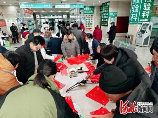 赵县县委社会工作部开展“腊八送福・健康同行”公益惠民活动