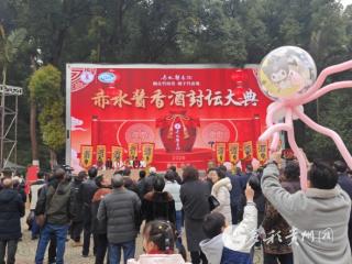 赤水酱香“酿”出消费新热潮 三天展销消费超130万元