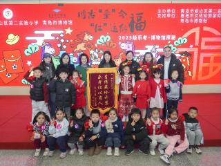 “博物馆奇遇+山河大冒险”——青岛市崂山区第二实验小学一、二年级乐考玩嗨了，娃喊“还想再来！”