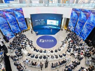 吉视传媒2025交出高分答卷！多领域突破领跑行业，进军国内一流文化科技企业新征程