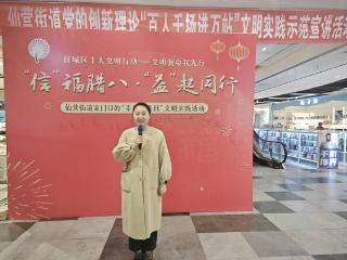 济宁市任城区仙营街道：文艺宣讲迎腊八 文明实践润心田