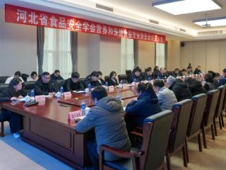 河北省食品安全学会营养和保健食品专委会成立