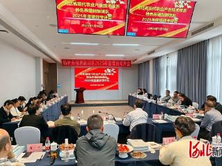 河北省特色养殖创新团队2025年度绩效考评会在石家庄成功召开