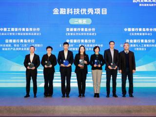 兴业银行青岛分行在第四届青岛数字金融创新大赛中再斩佳绩