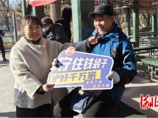 秦皇岛市山海关区开展反诈防非主题街头宣传活动