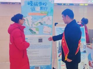 工行六盘水分行文旅打卡活动燃情冬季