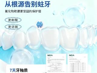 从清洁迈向主动修护：牙小高再矿化牙膏引领口腔护理新趋势