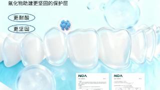 从清洁迈向主动修护:牙小高再矿化牙膏引领口腔护理新趋势