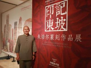 墨染禅心 茶养人生：胡家喜的书法艺术与茶养之道