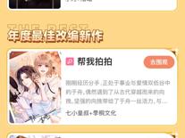 互动漫画登上年度舞台：2025 KK年度大赏释放内容新信号