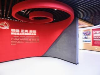 泰安主题党日活动中心党性党风党纪教育厅建成启用