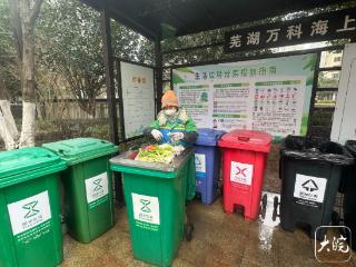 垃圾分类 绿色生活｜精耕垃圾分类“最后一米” 芜湖这个小区交出绿色治理答卷