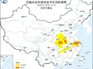 局地暴雪！两部门联合发布设施农业和畜牧业雪灾风险预警