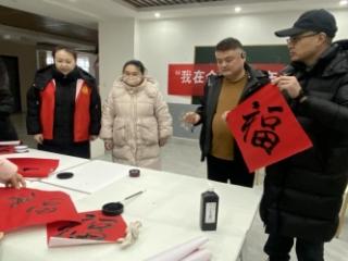 济宁市任城区金城街道永鑫社区：翰墨飘香暖金城 新年送福到万家