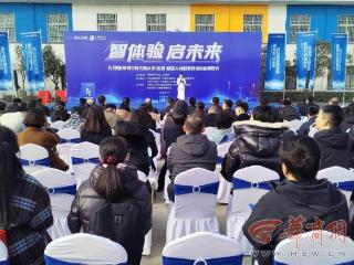 未央区首个机器人科普教育场馆投入运营