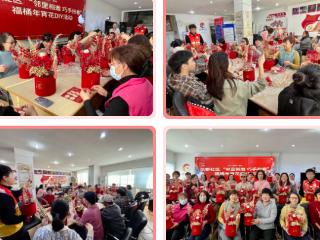 巧手纳福迎新春，文化传承暖民心