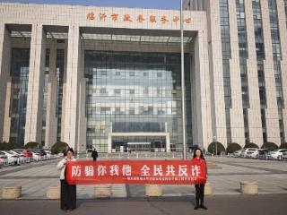 反诈宣传进政务 为民护安践初心——瑞众保险山东分公司临沂中支传递金融温暖