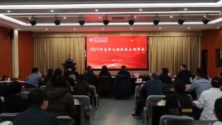 凝心聚力谋发展 述职述廉话担当——德州市第七人民医院2025年度中层干部述职评议会议圆满召开