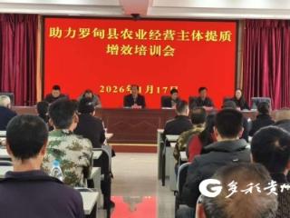 农工党罗甸县支部牵线搭桥开展培训活动