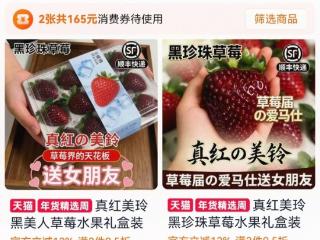 “水果新贵” 黑草莓身价不菲 合肥周谷堆水果交易中心无现货可售