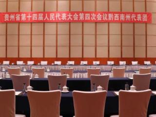 第八年！“多彩贵州水”再次成为2026年贵州省两会指定用水