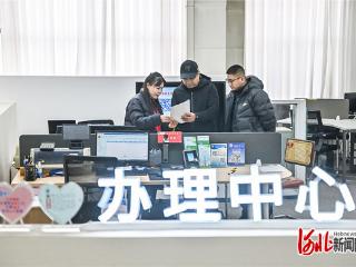 聚焦2026河北两会·深度观察｜深化改革，持续优化营商环境