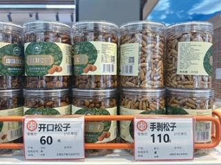 巴西松子降价了，依然是炒货店里最贵的