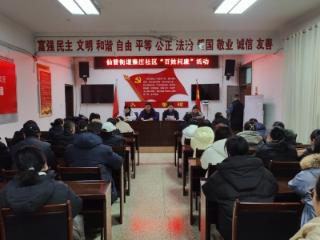 三维发力育廉风 基层治理添动能 —— 济宁市任城区仙营街道秦庄社区让廉洁文化融入日常