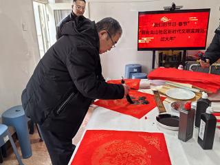 我在新时代文明实践站过大年 | 青岛市即墨区通济街道北山社区：文明实践润民心 翰墨飘香迎新春