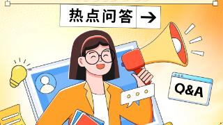 南京市紫金山英才卡（青柠码）热点问答