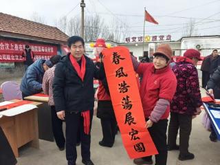 翰墨飘香暖人心 新春送福进万家——济宁市汶上县次邱镇开展“迎新春 送福字”活动
