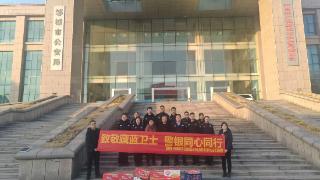 致敬藏蓝卫士 警银同心护安—— 邮储银行济宁邹城市支行开展人民警察节慰问活动