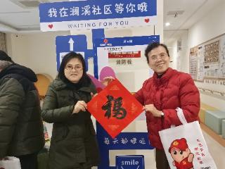 澜溪社区开展“骏马迎春，翰墨送福”送春联活动