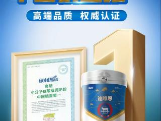 宝宝拉奶瓣喂养不用愁 高培迪唯恩水解蛋白奶粉适配宝宝娇嫩肠胃