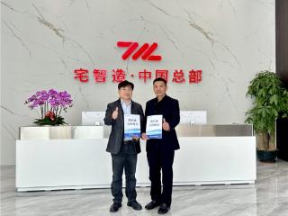 爱喏与宅智造达成战略合作：融合产品体系与服务网络，打造高效家装新平台