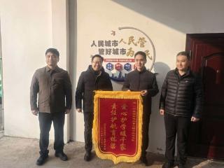 锦旗赠卫士，温情暖校园——济宁市任城区二十里铺中学向街道综合执法大队赠送锦旗