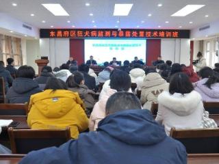 聊城市东昌府区疾控中心举办狂犬病监测与暴露处置技术培训班