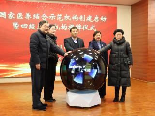 赋能康养新征程——沭阳铭和康复医院启动国家医养结合示范机构创建、养老服务中心四级养老机构正式揭牌！