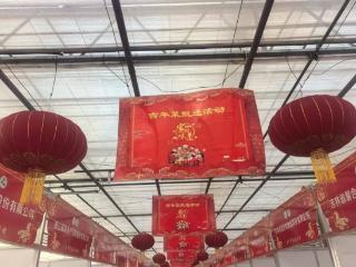 第十六届吉林（长春）冬季农业博览会暨第二届吉年菜甄选活动将于2026年2月6日在长春农博园举办