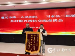 习水县庆丰村：大医院资源“下沉”，山村健康“上坡”