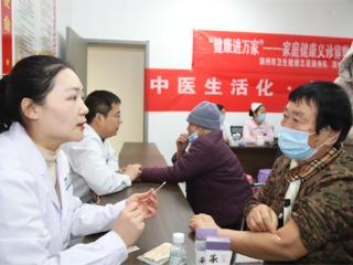 中医生活化·冬藏养正气 阳信县中医医院进社区送健康