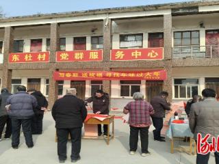 元氏县东杜村开展写春联送祝福活动