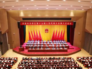 九大任务定航向 天桥区谋篇布局“十五五”高质量发展