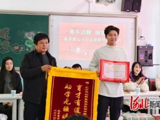 河北省乐亭县：“红十字云龙助学成长公益基金”设立