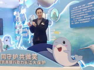 紫金农商银行：金融赋能长江大保护