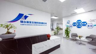 烟台高新：烟台鼎昊生物科技有限公司获得省级创业类人才股权投资